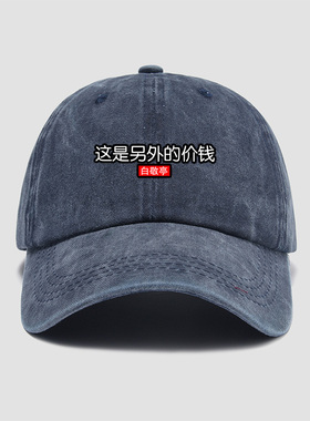 这是另外的价钱白敬亭明星大侦