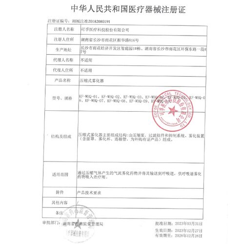 可孚压缩式雾化器 KF-WHQ-08 医用级噪音低颗粒细 - 图2
