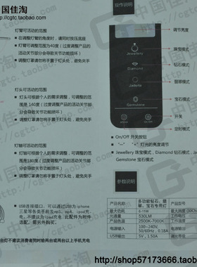 多功能钻石分级灯珠宝柜台展示灯翡翠宝石辅助LED光源黄光白光