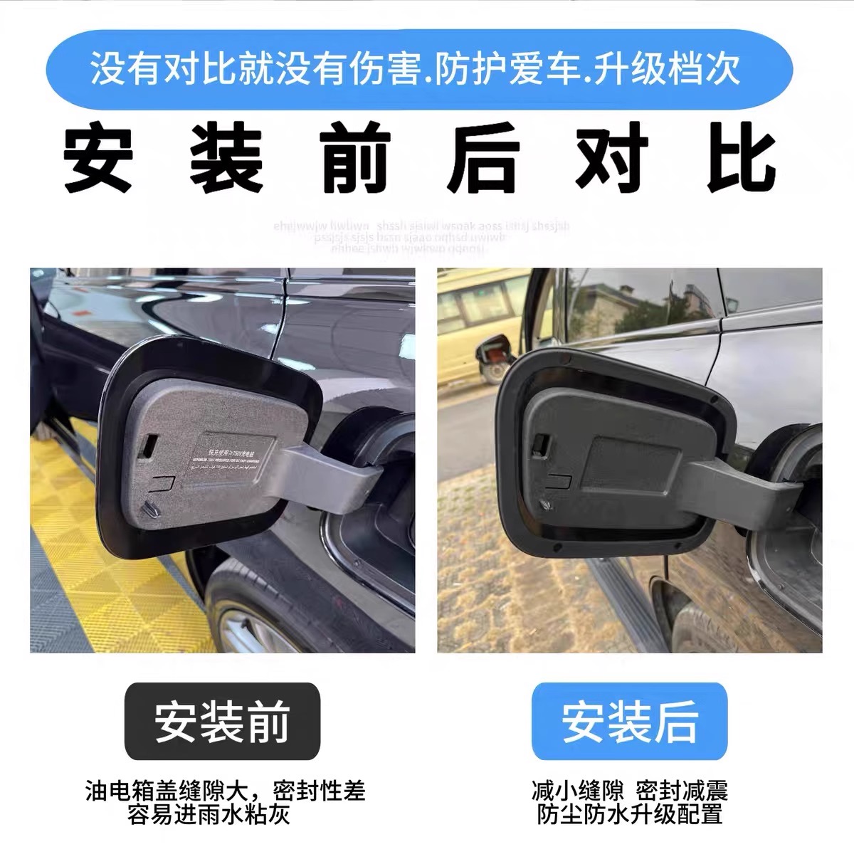 专用于零跑C10/C16油箱盖充电口密封圈防水防尘保护改装配件用品 - 图2