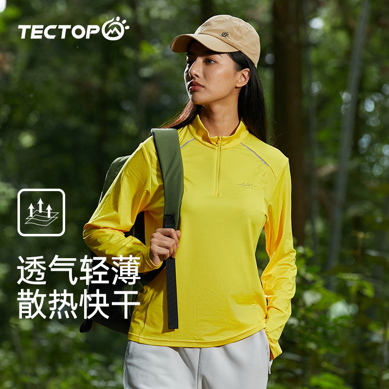 探拓户外秋冬季情侣弹力透气立领长袖速干衣男女跑步运动登山T恤,淘宝优惠券,粉丝福利购,淘宝优惠卷