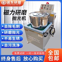 Upgrading reinforced version Magnetic grinding machine Magnetic polishing machine Precision hardware deburring brightened inner hole surface treatment