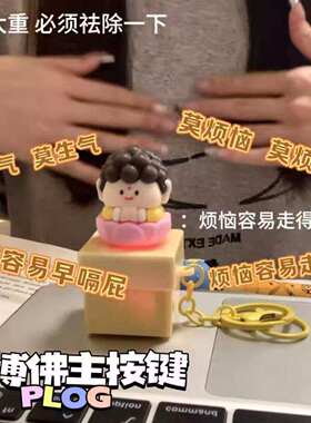 办公室莫生气摆件解压玩具