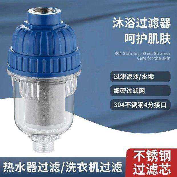 热水器过滤器自来水净化洗衣机前置过滤家用净水器龙头阻垢器配件