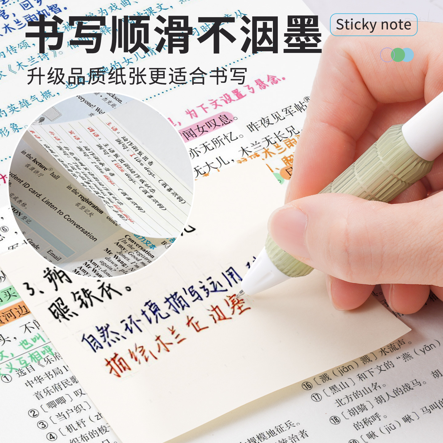 任意贴扩张便利贴考研学生用不遮挡文字可撕错题扩张贴便捷多功能 - 图3