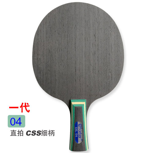 清仓 艾弗特 04 pro 04专业版 实验板两面异质长胶专用乒乓球底板 - 图1
