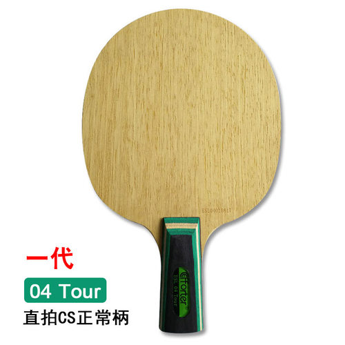 清仓 艾弗特 04 pro 04专业版 实验板两面异质长胶专用乒乓球底板 - 图3