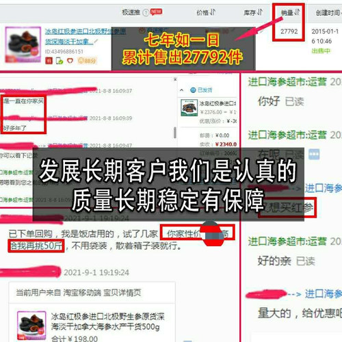 加拿大红极参进口北极野生参原货深海淡干冰岛海参水产干货500g - 图1