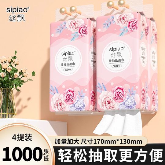 Silk Floating, Refreshing Duck, Duck, Drawing Paper, Toilet Paper, Toilet Paper, Hand Paper, Door House, Whole Box of Napkins