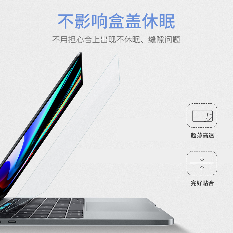 宏碁非凡Go Pro 14英寸电脑屏幕保护膜防蓝光笔记本贴膜保护屏膜防反光膜显示器抗蓝光钢化膜高清磨砂 - 图2
