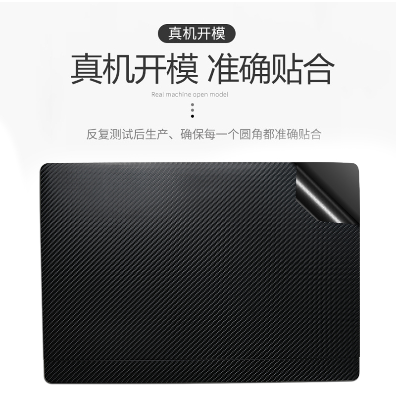 微星泰坦18 Pro AI 2025 18英寸电脑贴纸笔记本电脑机身膜外壳保护贴膜全套键盘膜屏幕膜不留胶防刮抗磨损 - 图3