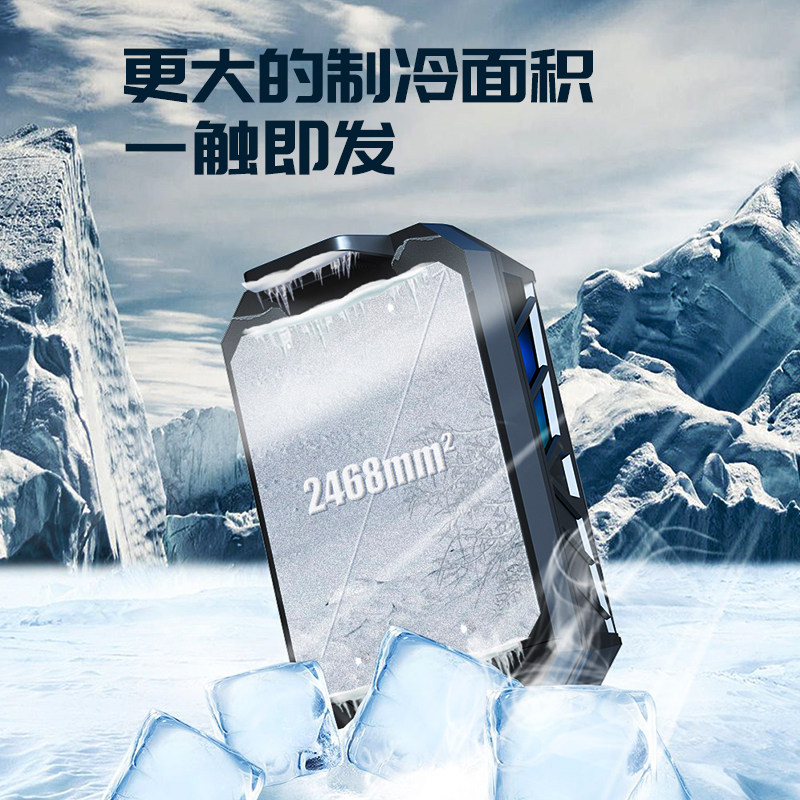 苹果iPhone 13游戏手机散热器半导体静音风扇双制冷背夹式电竞直播降温神器充电无线长续航王者吃鸡外设配件
