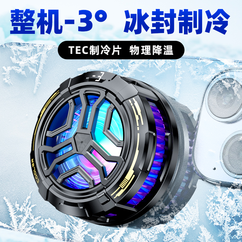 华为Mate X5游戏手机散热器磁吸直播吃鸡王者神器降温静音风扇冰封制冷半导体背夹式电竞手游外设通用配件