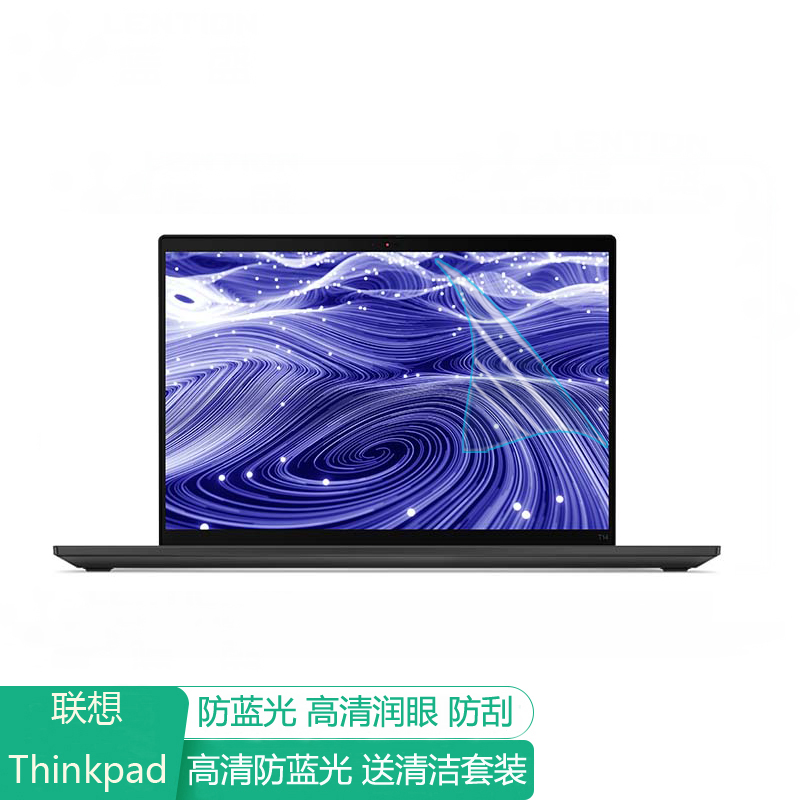 联想ThinkPad T14 2023款14英寸电脑屏幕保护膜防蓝光笔记本贴膜保护屏膜防反光显示屏抗蓝光钢化膜高清磨砂 - 图0