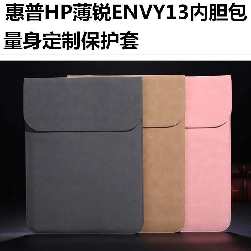 惠普薄銳hp envy 13內膽包13.3英寸超薄電腦保護套筆記本袋男女