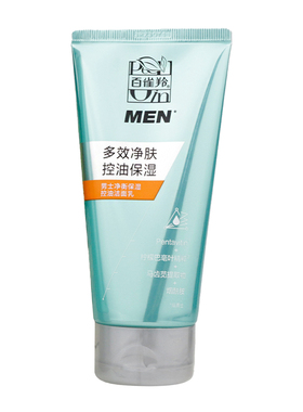 百雀羚男士净衡保湿控油洁面乳洁面膏洗面奶男护肤品化妆品