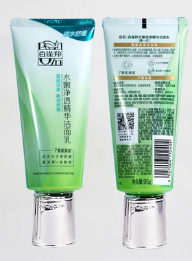 百雀羚水嫩净透精华洁面乳保湿清洁洗面奶舒缓护肤品学生
