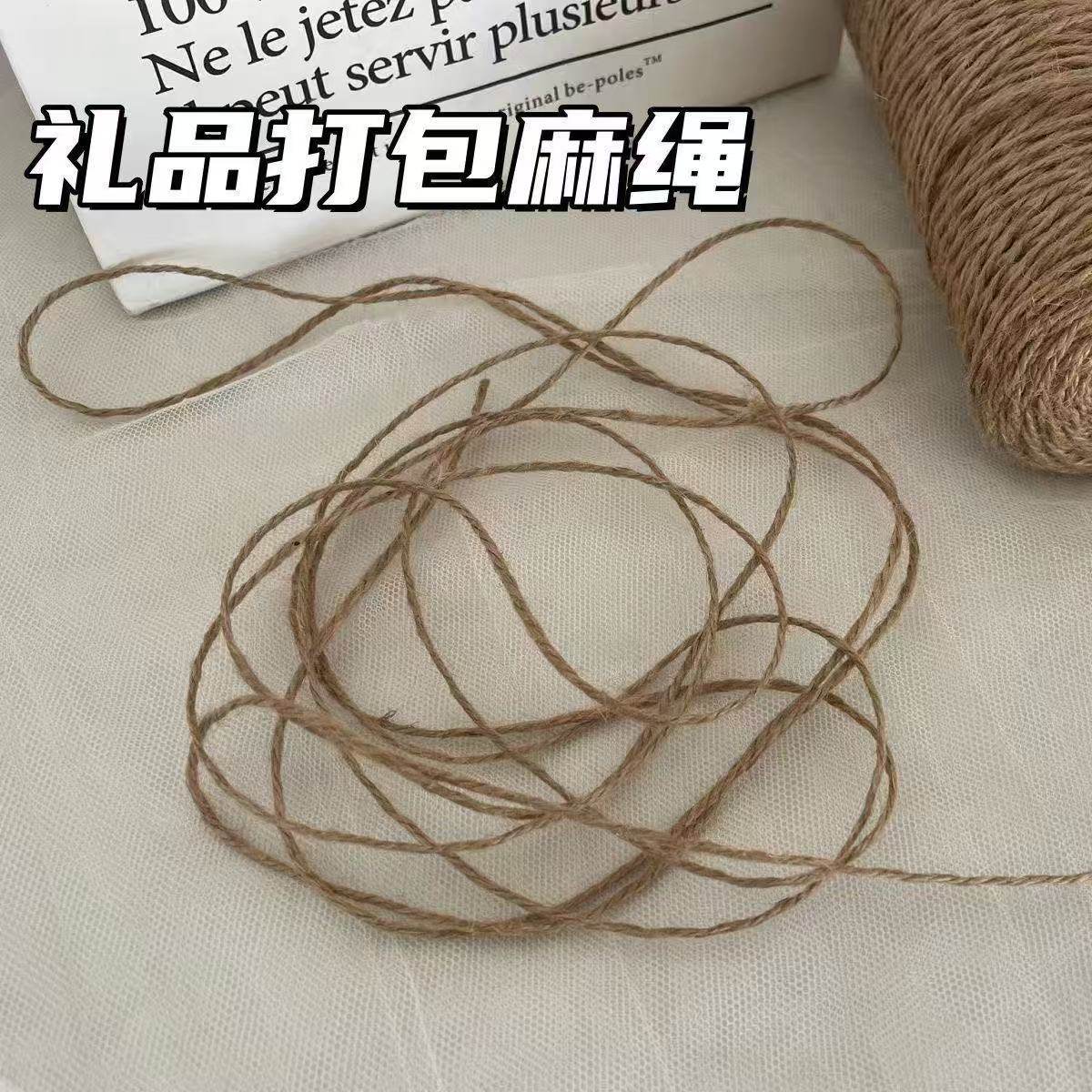 黄麻绳子手工编织普通香皂礼品装饰绑绳清仓耐磨礼物麻袋打包绳,淘宝优惠券,粉丝福利购,淘宝优惠卷