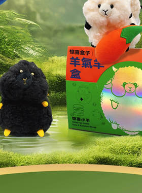 羊氣羊盲盒小羊挂件博物馆同款
