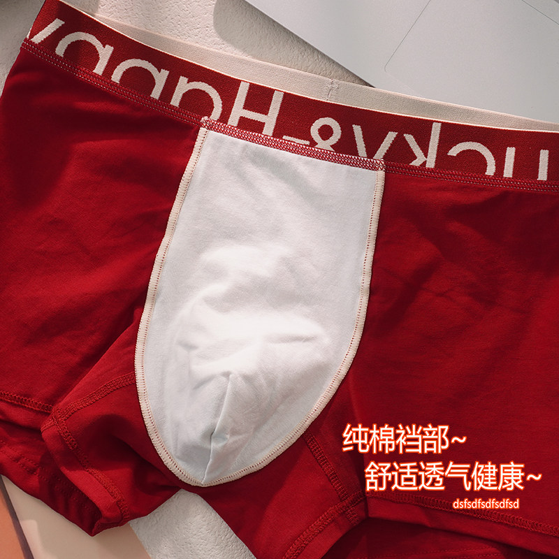 甜米家2条装情侣内裤红色结婚本命年一男一女内衣红裤衩纯棉套装,淘宝优惠券,粉丝福利购,淘宝优惠卷