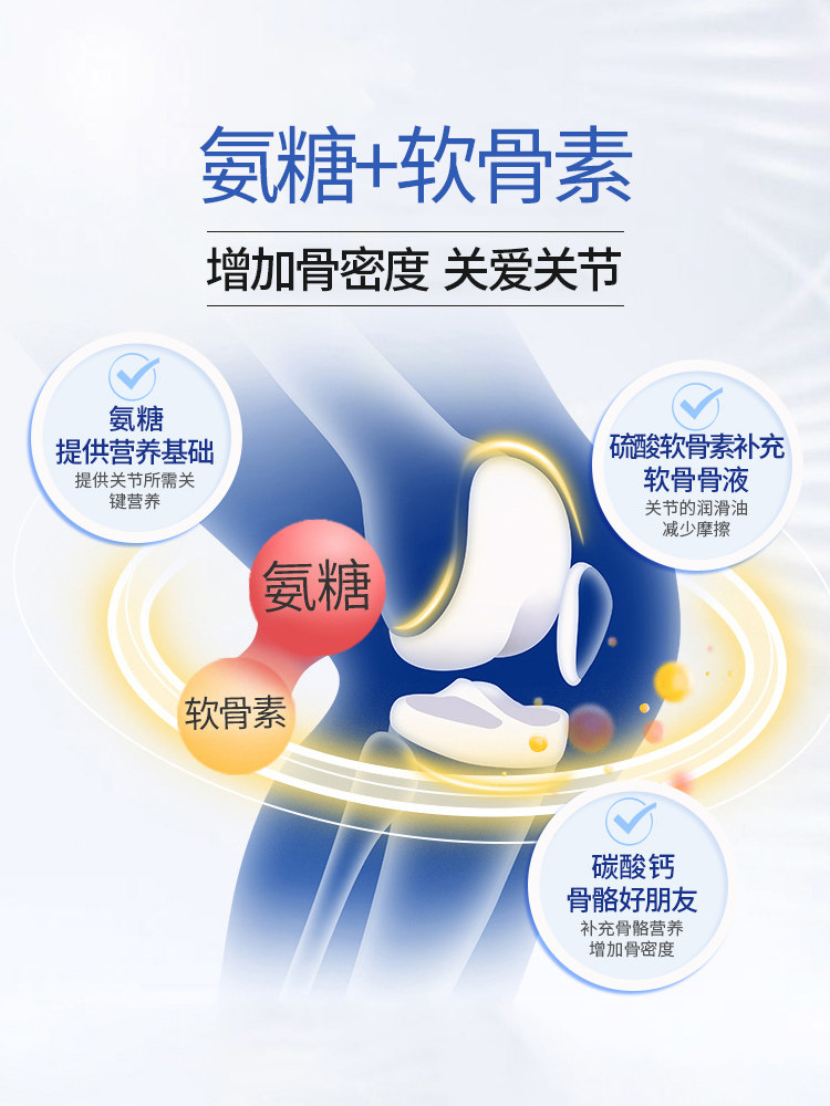拍1发8敖东氨基葡萄糖硫酸氨糖 康益莱保健品氨糖软骨素/骨胶原