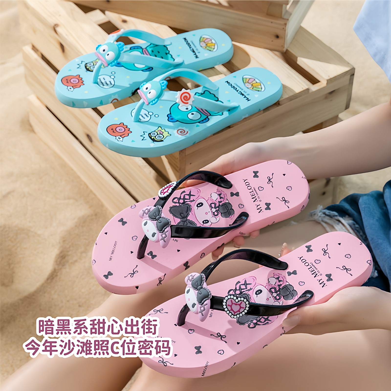 三丽鸥凯蒂猫 库洛米女生沙滩拖鞋大童女孩人字拖户外夹脚凉拖鞋,淘宝优惠券,粉丝福利购,淘宝优惠卷