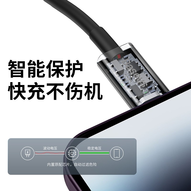 倍思 优胜系列快充数据线Type-C to iP PD 27W/20W适用于iPhone14promax/14pro/13pro/8p数据传输向下兼容18W