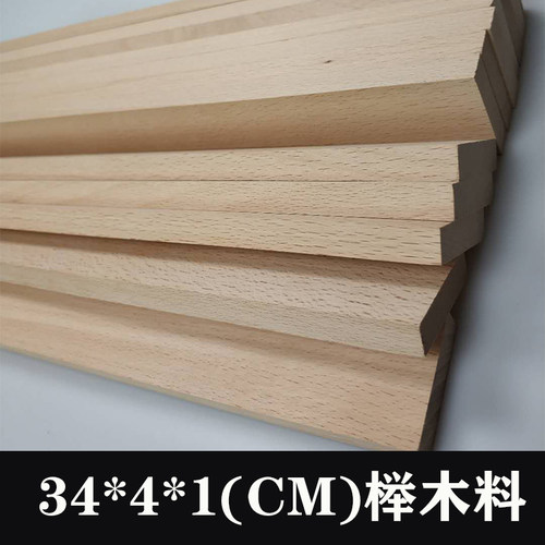 榉木diy木料方木长条实木雕刻l料木头材料长方形短刀工具材料包 - 图1