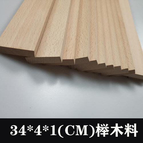 榉木diy木料方木长条实木雕刻l料木头材料长方形短刀工具材料包 - 图0