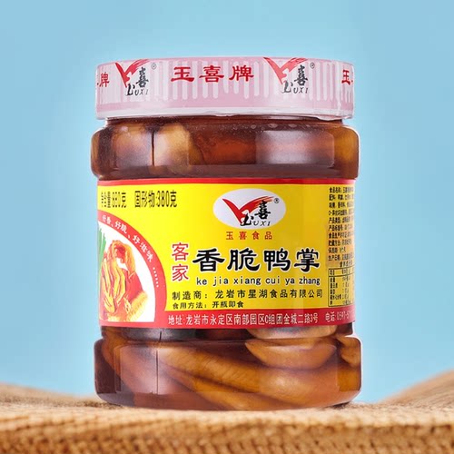 正宗玉喜泡鸭爪福建特产龙岩泡爪土楼下洋香辣零食罐装泡鸭掌包邮 - 图2