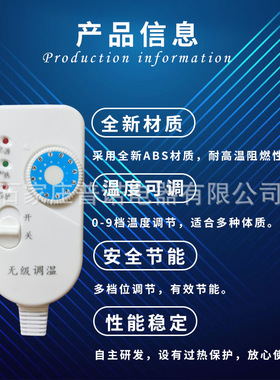 电加热盐包热敷包调温控制器家用盐袋子配件小九档无极开关温控器