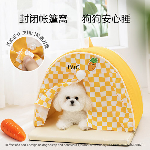 狗窝狗帐篷四季通用狗屋睡觉的窝两用小型犬比熊猫窝夏天宠物用品 - 图1