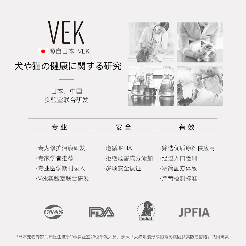 VEK宠物去泪痕口服消去除液狗狗比熊加菲猫泰迪博美犬猫咪神器 - 图3