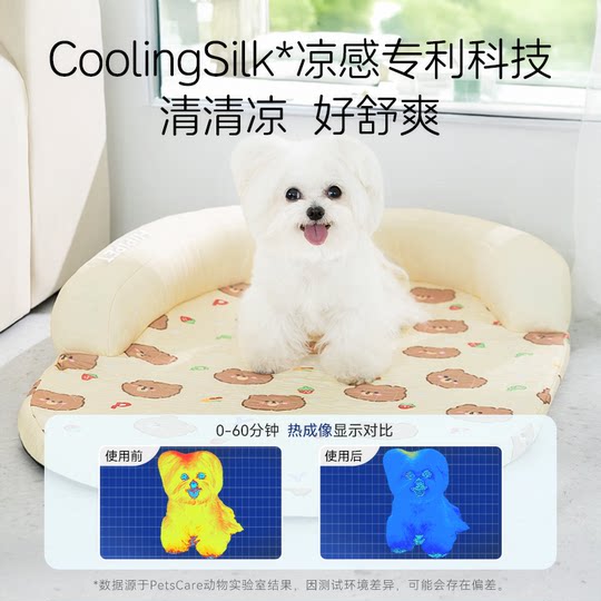 狗窝夏天凉窝乳胶睡垫狗狗垫子小型犬比熊猫咪窝夏季凉席四季通用