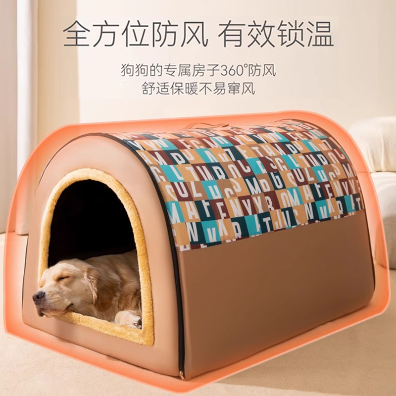 狗窝冬季保暖大型犬超大狗屋房子封闭式冬天可拆洗金毛宠物四季用,淘宝优惠券,粉丝福利购,淘宝优惠卷