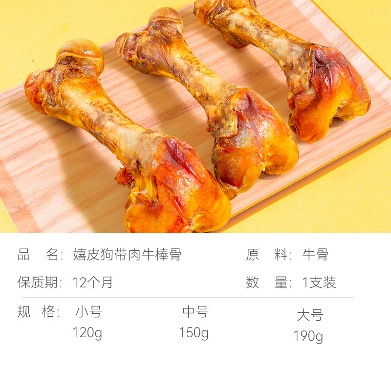 狗狗零食牛棒骨磨牙棒大骨头大中小型幼犬训练奖励耐咬多筋狗磨牙,淘宝优惠券,粉丝福利购,淘宝优惠卷