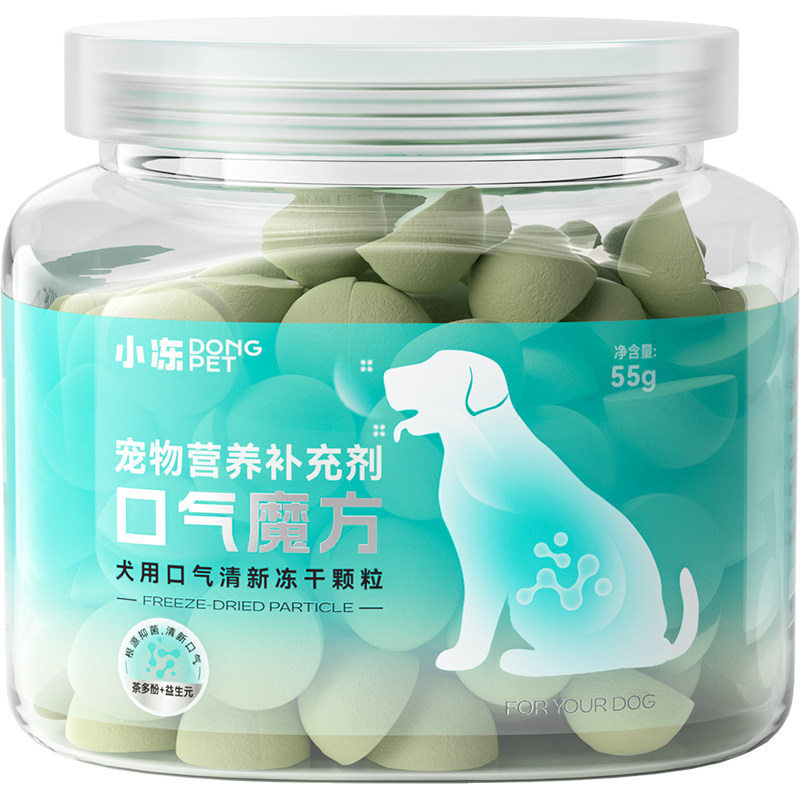 口气魔方55g冻干营养猫用犬用口服口气清新狗除口臭猫嘴臭益生菌,淘宝优惠券,粉丝福利购,淘宝优惠卷