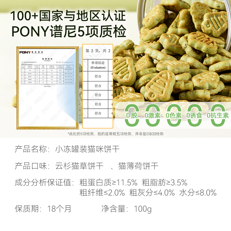 云杉猫薄荷饼干猫咪零食猫草粒磨牙猫草棒营养增肥宠物洁齿棒互动