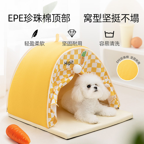 狗窝狗帐篷四季通用狗屋睡觉的窝两用小型犬比熊猫窝夏天宠物用品 - 图0