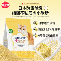 Living well Xiaomi cat sand natural plant tying water suction dust-free 2 5kg soluble flushing toilet deodorising not to bottom