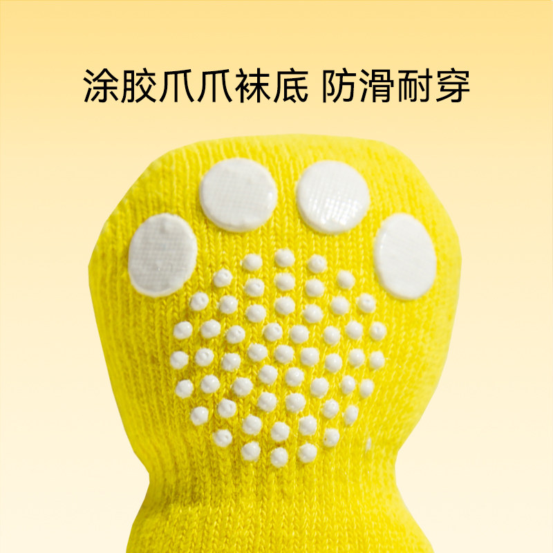 狗狗袜子不掉室内小狗外出防脏比熊鞋子宠物防滑袜腿爪套猫咪脚套,淘宝优惠券,粉丝福利购,淘宝优惠卷