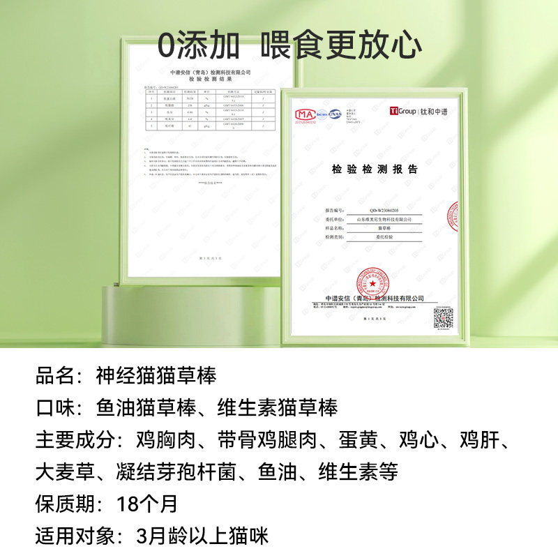 鱼油猫草棒冻干猫咪零食美毛洁齿磨牙棒专用宠物幼猫成猫训练奖励,淘宝优惠券,粉丝福利购,淘宝优惠卷