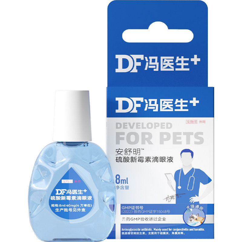 猫咪眼药水硫酸新霉素滴眼液狗狗角膜炎宠物眼睛发炎流泪抗菌消炎,淘宝优惠券,粉丝福利购,淘宝优惠卷