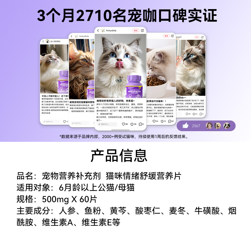 猫咪禁发情抑制非药母猫专用公猫宠物狗绝育药乱闹禁发情粉抑情片