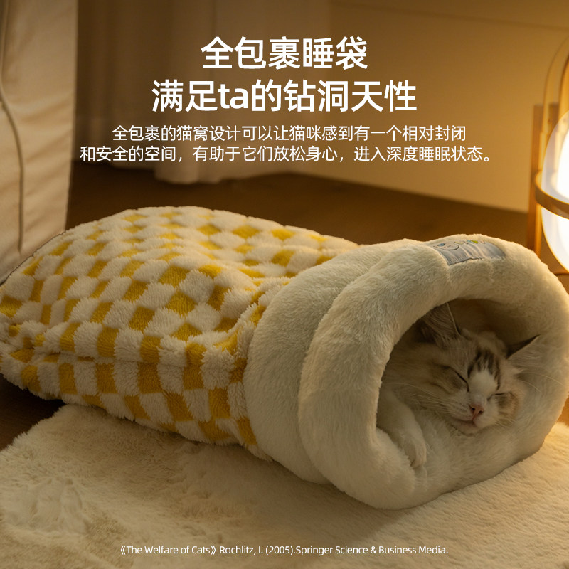 猫睡袋冬季保暖猫窝羊羔绒半封闭猫咪睡觉窝冬天加厚可钻被子窝,淘宝优惠券,粉丝福利购,淘宝优惠卷