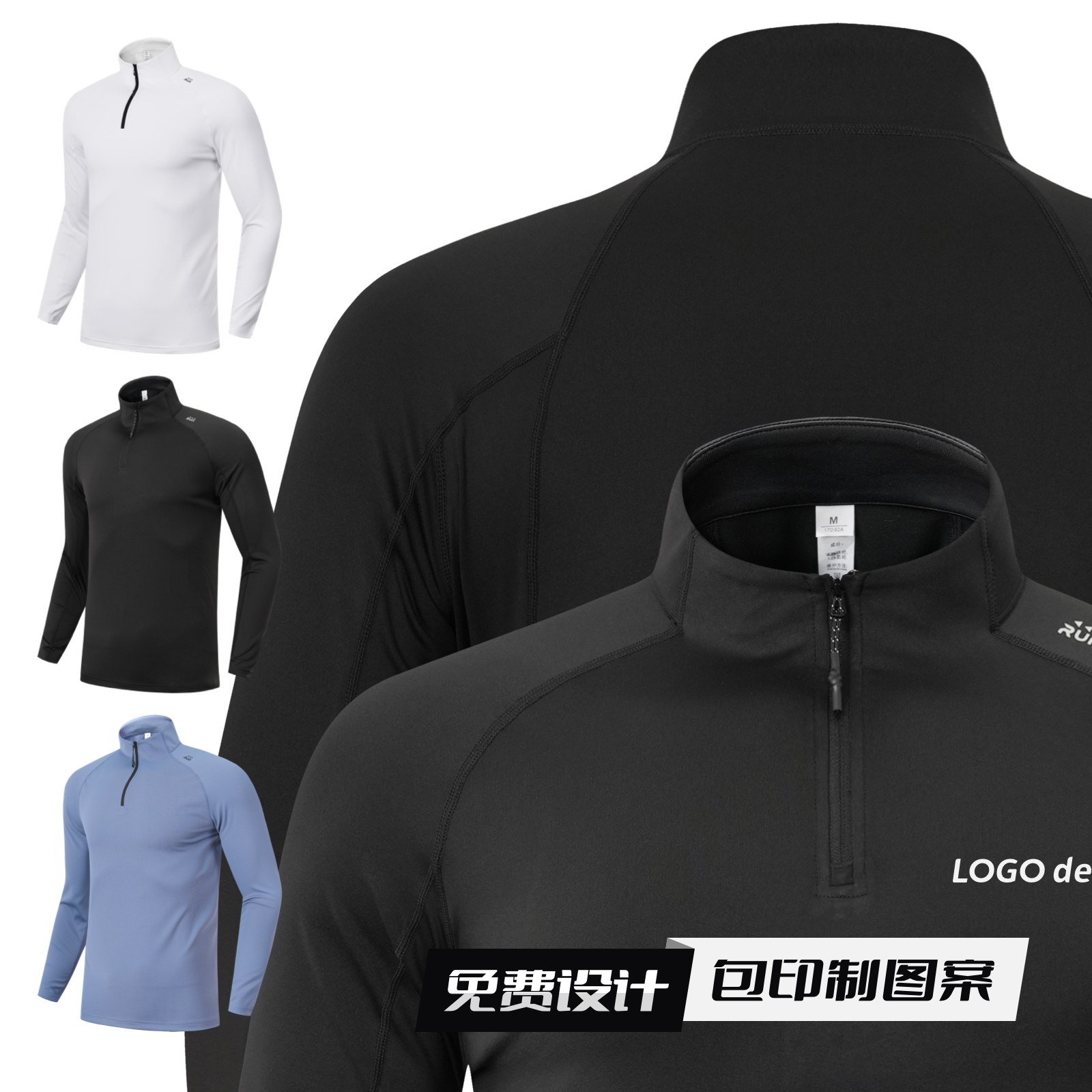 速干长袖T恤定制印logo图案拉链紧身衣篮球运动健身教练工作服男,淘宝优惠券,粉丝福利购,淘宝优惠卷