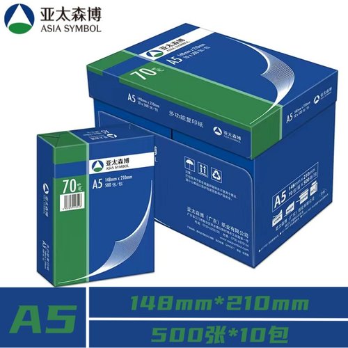 亚太森博A5打印纸70g办公财务凭证b5包邮8k草稿纸b4整箱16k复印纸 - 图2