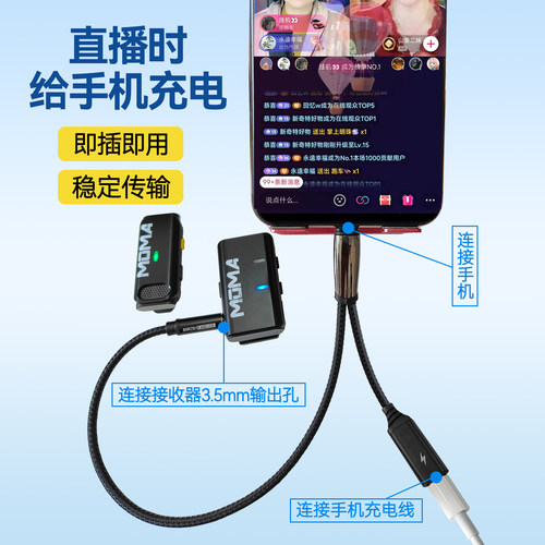Ktele 猛玛M1苹果手机边充电边直播一分二连接线猛犸罗德大疆无线麦克风二合一转接头3.5mm录音频线转换器 - 图0