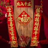 Бархатная пара Couplet 2024 Dragon Новый год Новый год Новый год Новогодний Гейтс отеля Villa villa villas Spring Federation Federation Self -Adhesive Door