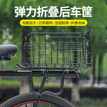 Bike Rear Bike Basket Folding Car Basket Mountain Electric Rear Shelving Car Frame Universal Vegetable basket Bag Accessories Equipment